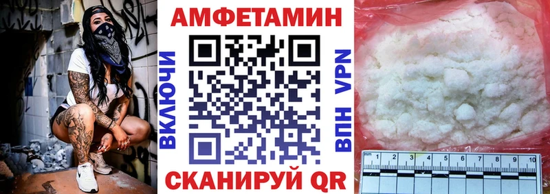 АМФЕТАМИН Premium  Купить где  Петров Вал 