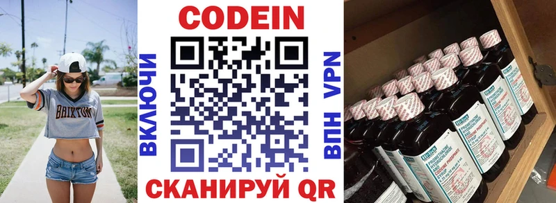 Купить закладки  Петров Вал  Кодеиновый сироп Lean Purple Drank 