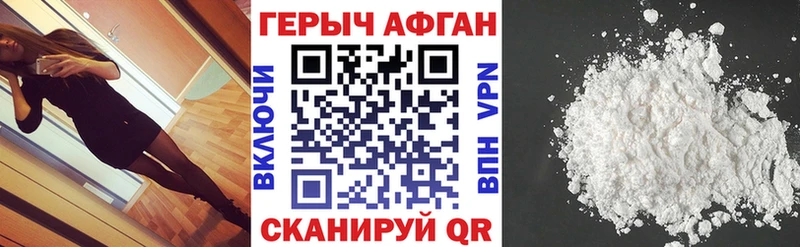 Героин афганец  Купить где  Петров Вал