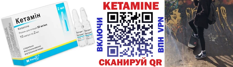 Купить где  Петров Вал  Кетамин VHQ 