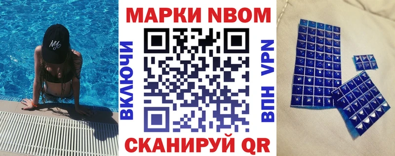 Купить  Петров Вал  Марки N-bome 1500мкг 