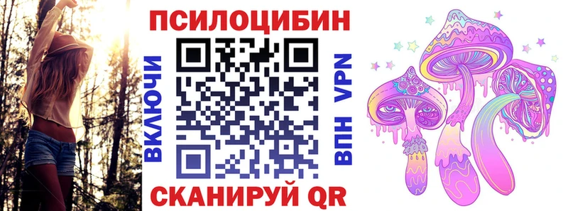 Псилоцибиновые грибы ЛСД  Купить  Петров Вал 